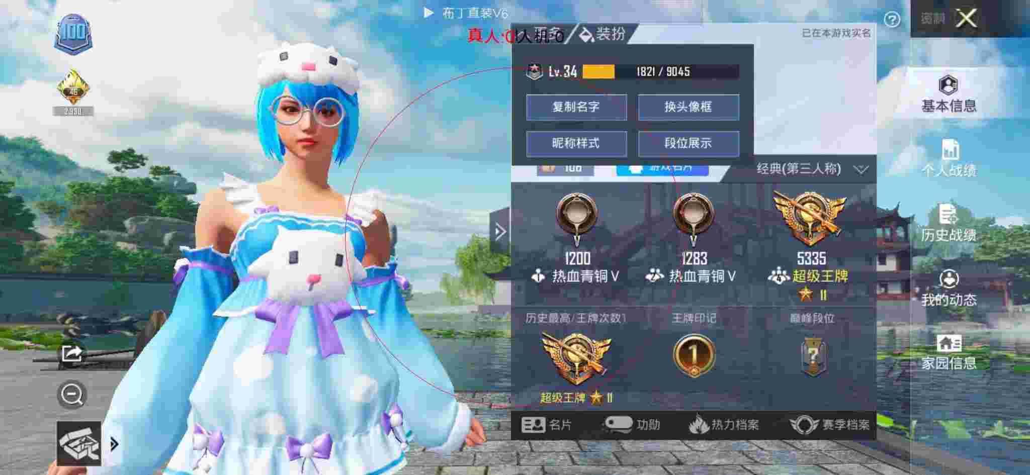 和平精英透视自瞄 - 和平精英外挂语音包英文辅助预览图